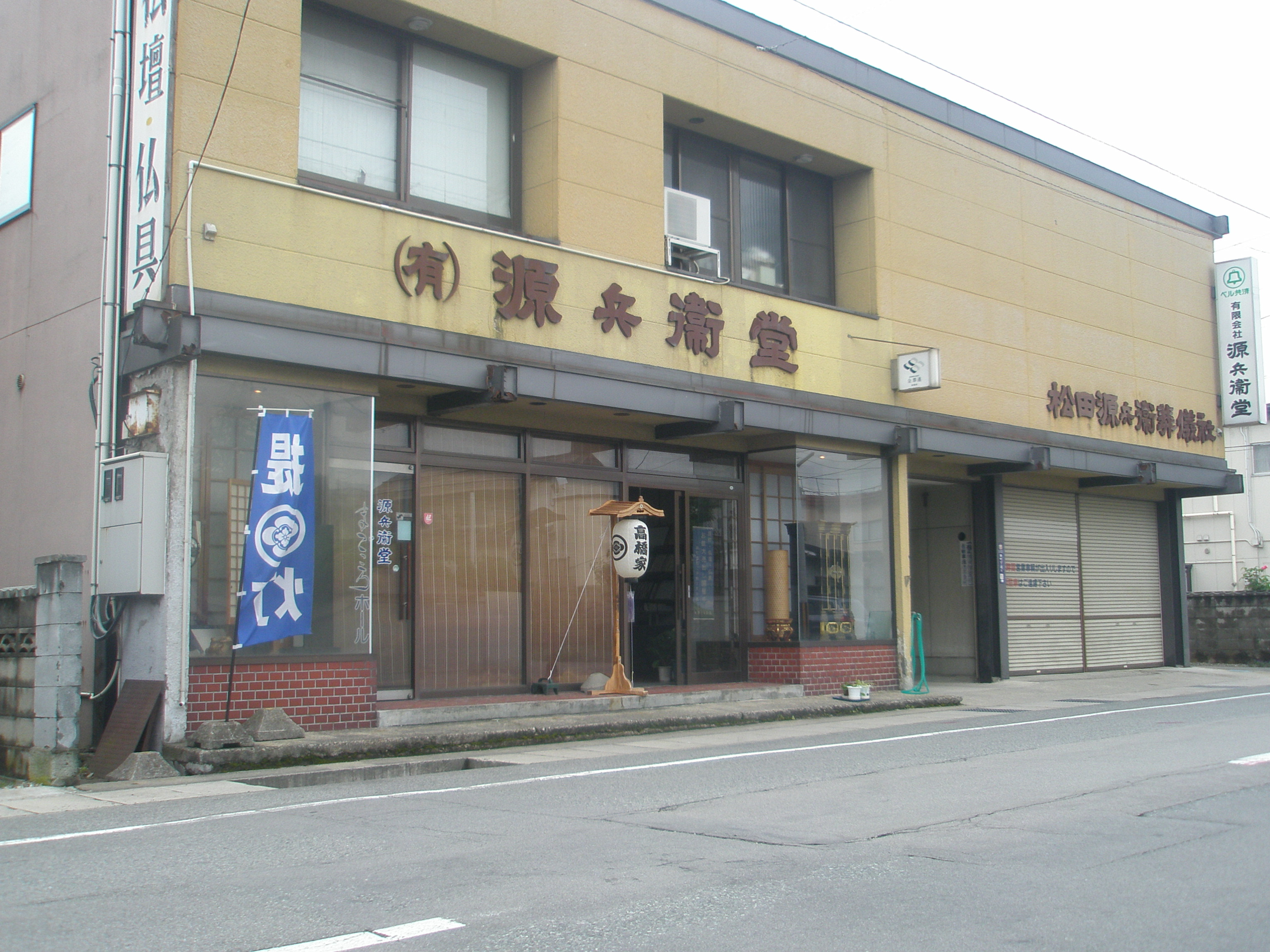 ショールーム