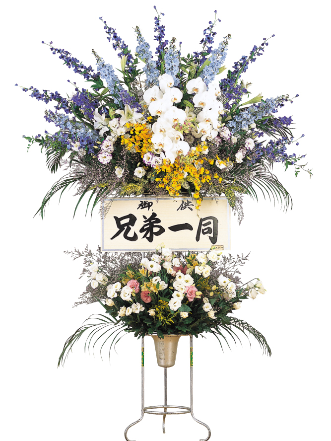 生花